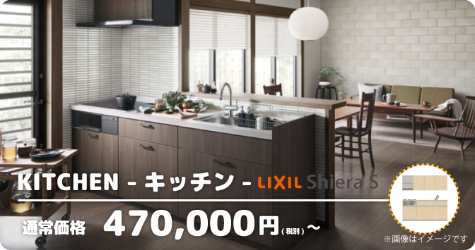 キッチンのリフォーム