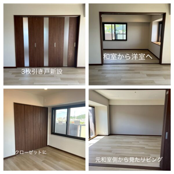 大阪府四條畷市全面改装リフォーム和室after